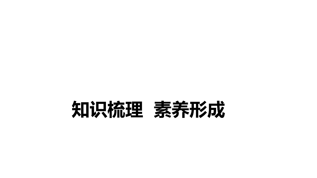 教科版物理八年级上册专用复习9 密度的测量第3页