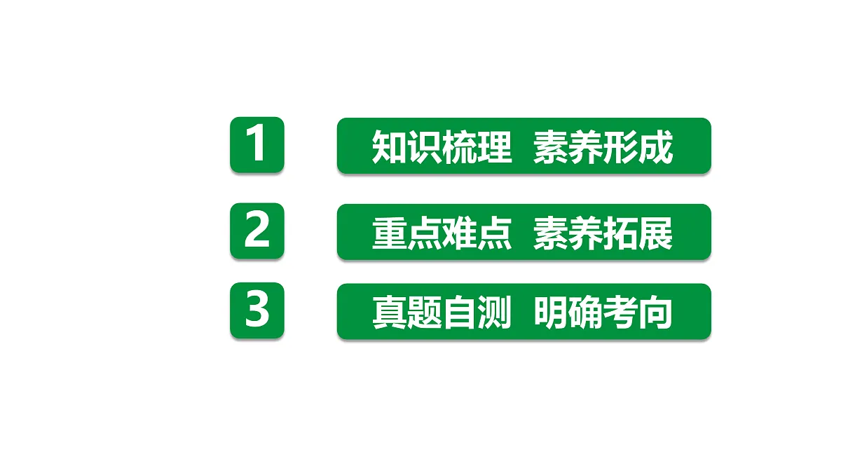 教科版物理八年级上册专用复习8 质量与密度第2页