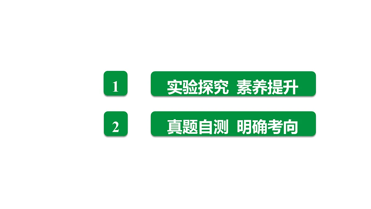 教科版物理九年级上册专用复习第22 欧姆定律的相关实验第2页