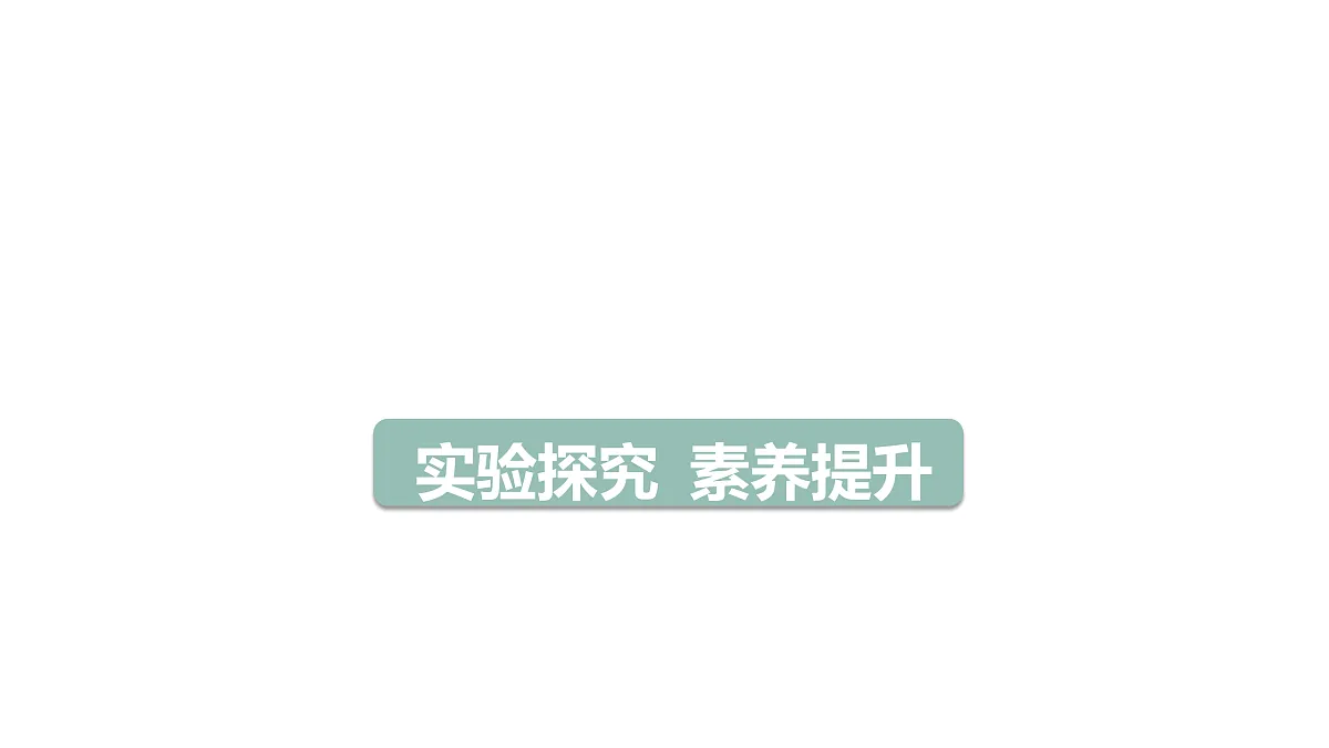 教科版物理九年级上册专用复习第22 欧姆定律的相关实验第3页