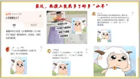 初中政治 (道德与法治)人教版（2024）七年级上册（2024）拥有积极的人生态度图文课件ppt