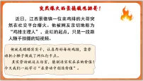 初中政治 (道德与法治)在劳动中创造人生价值多媒体教学ppt课件