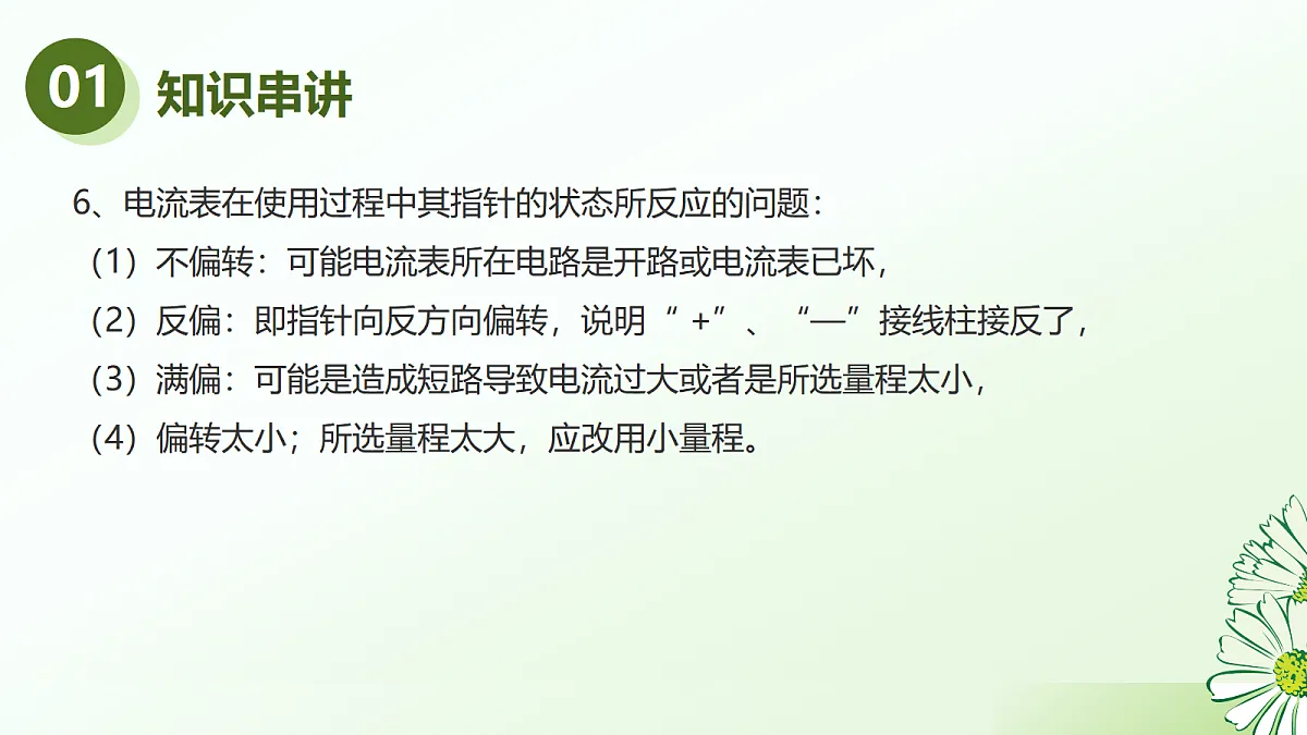17514186第8页