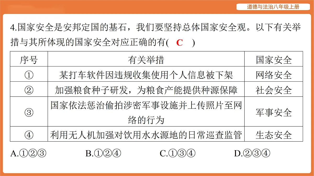 17516067第8页