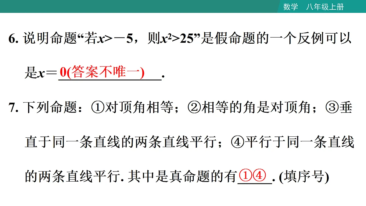 17516749第6页
