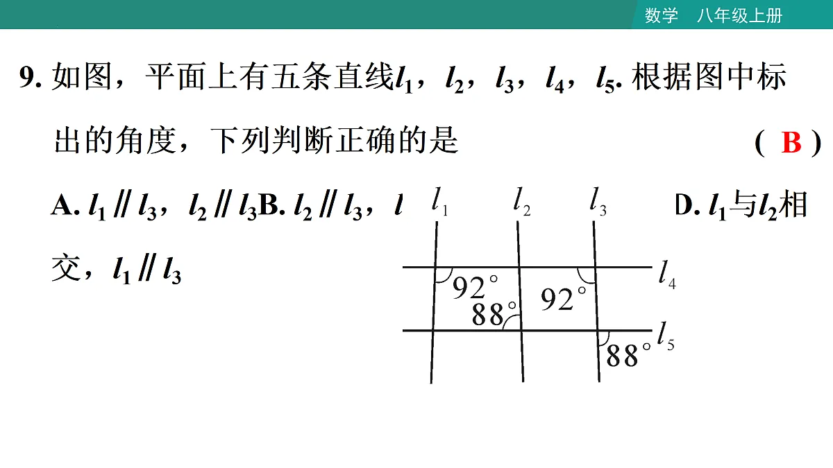 17516749第8页