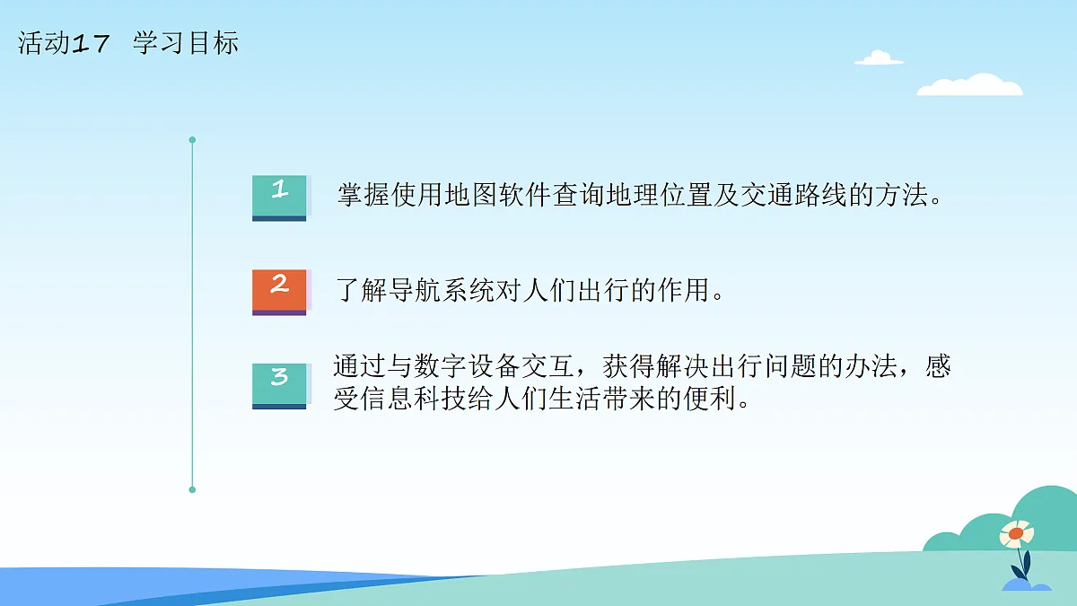 17517134第2页