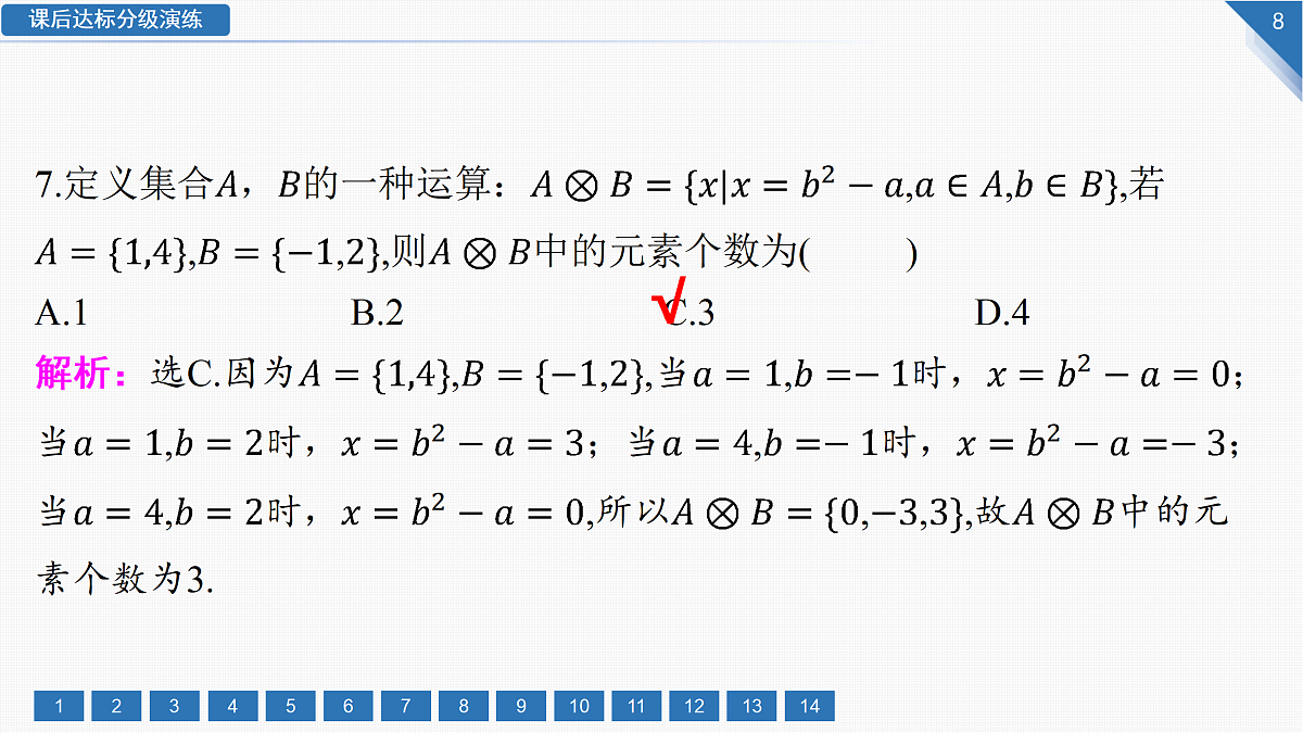 17519005第8页