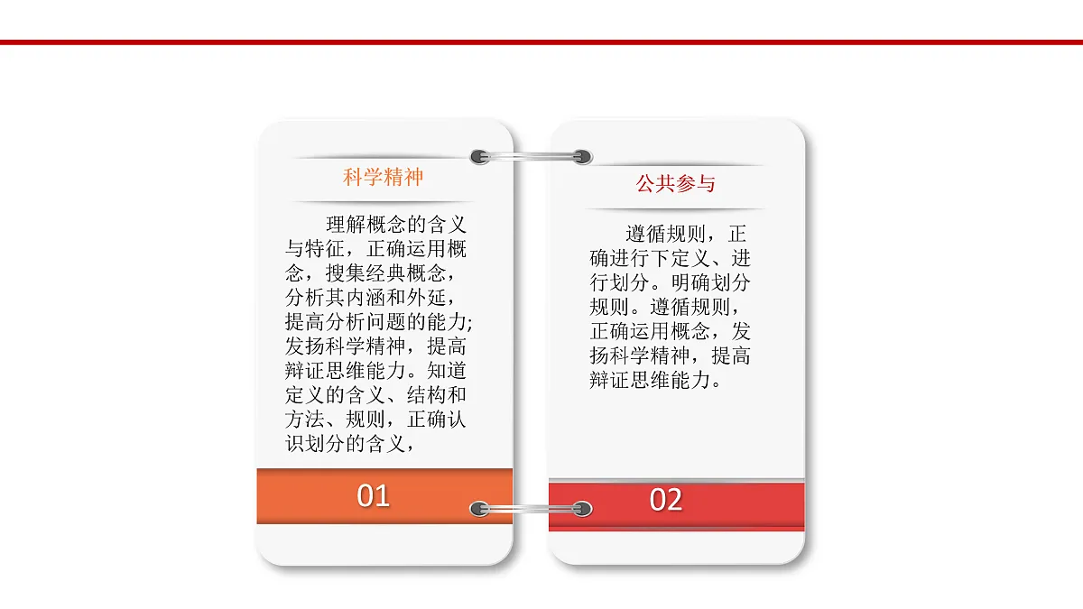 17520550第8页