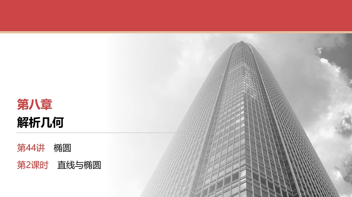 17520858第1页