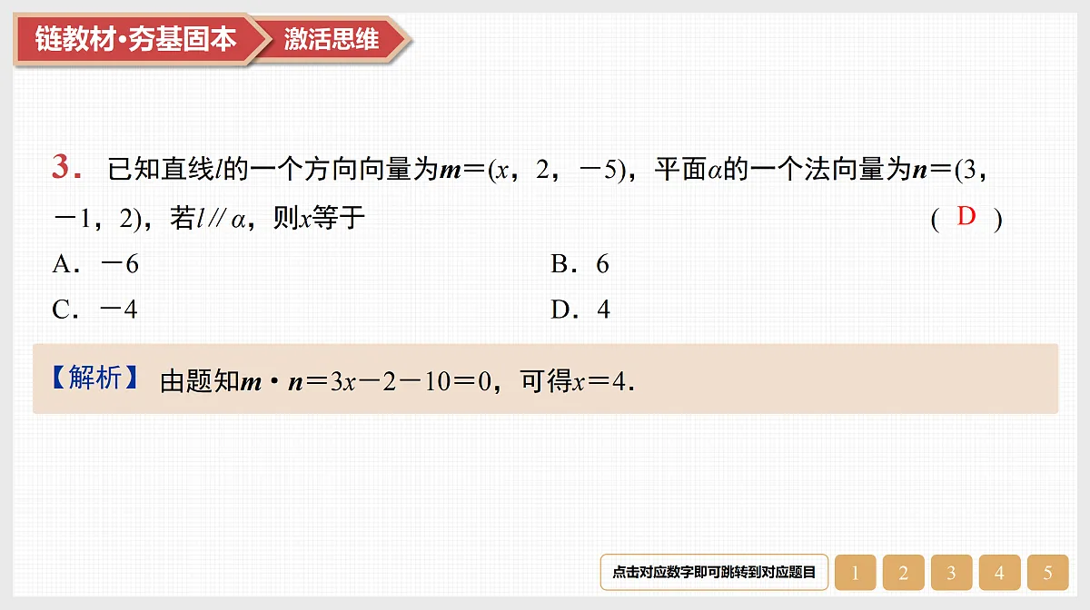 17520865第5页