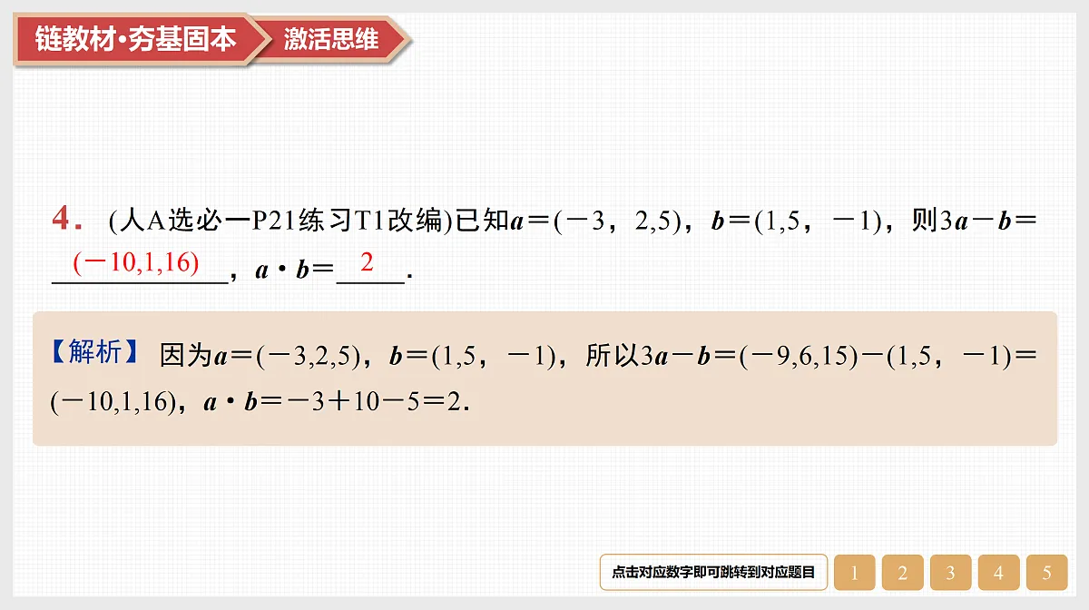 17520865第6页
