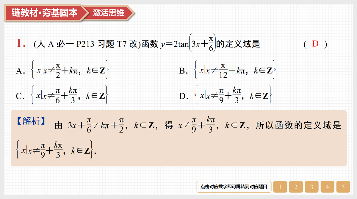 17520884第3页