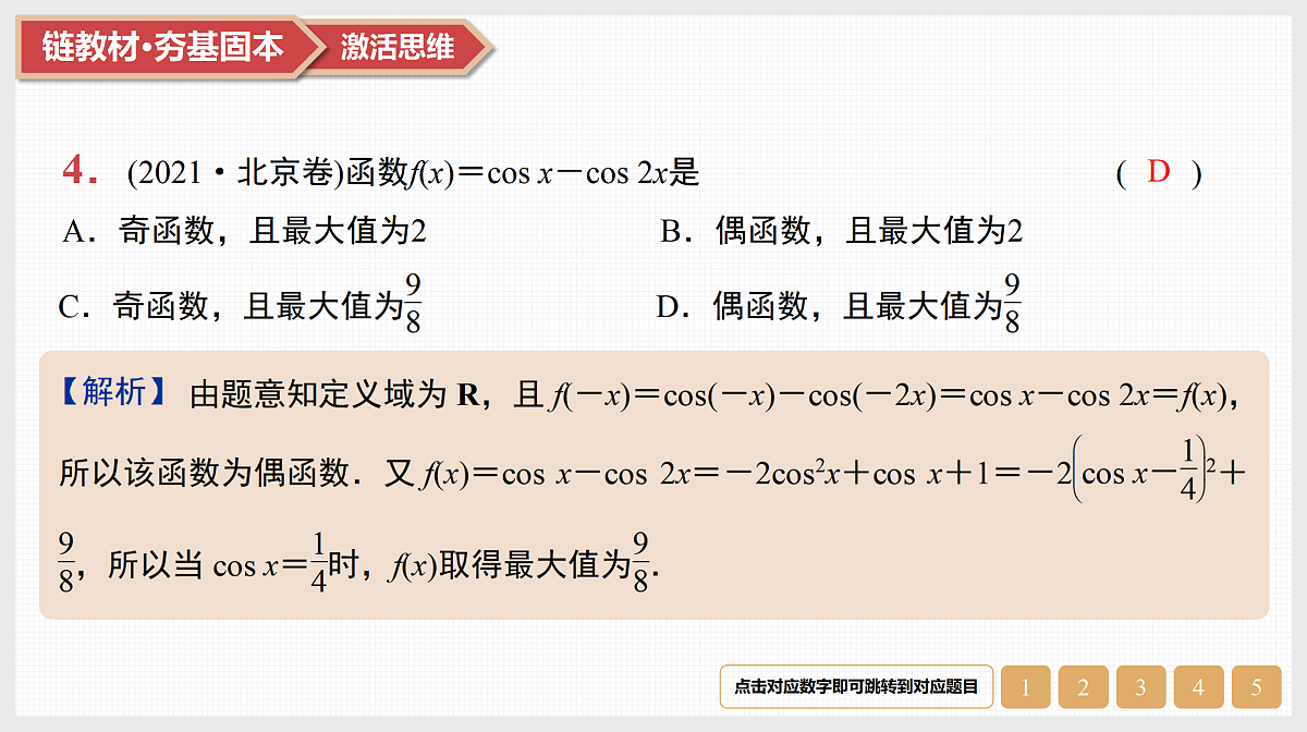 17520884第7页