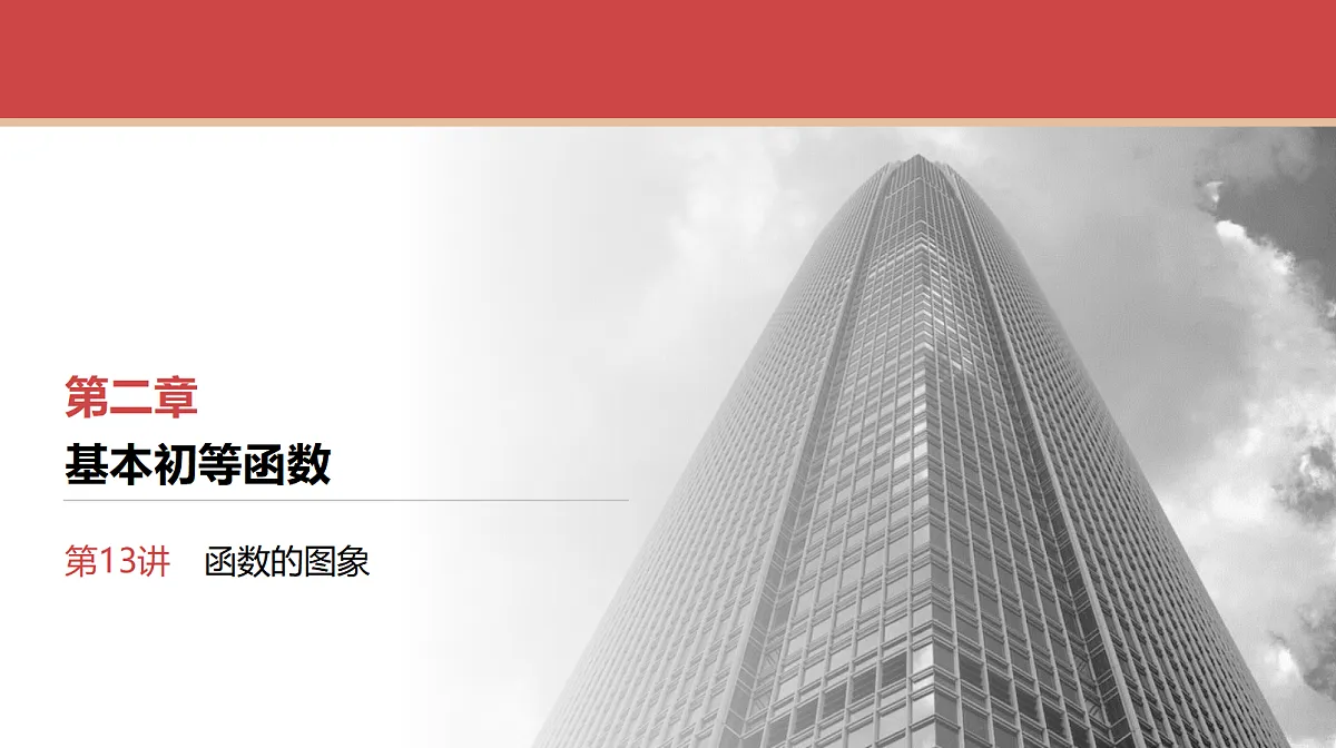 17520897第1页