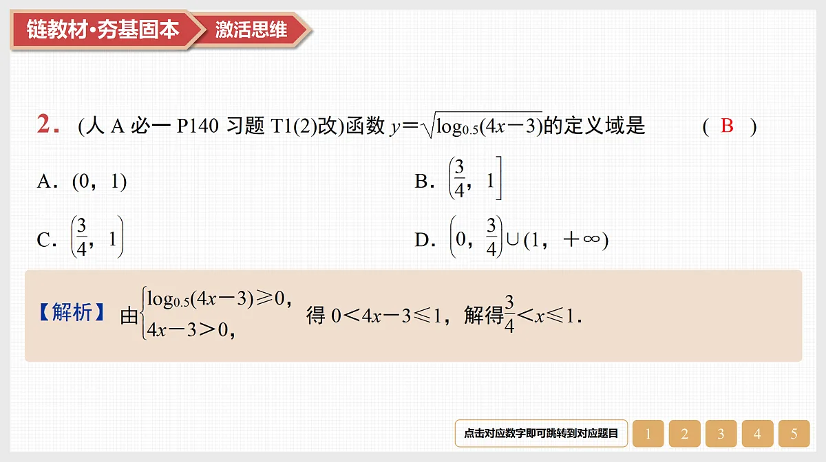 17520898第4页