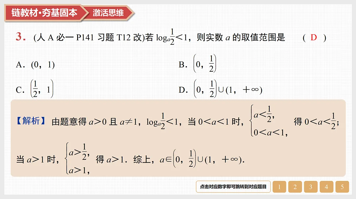 17520898第5页