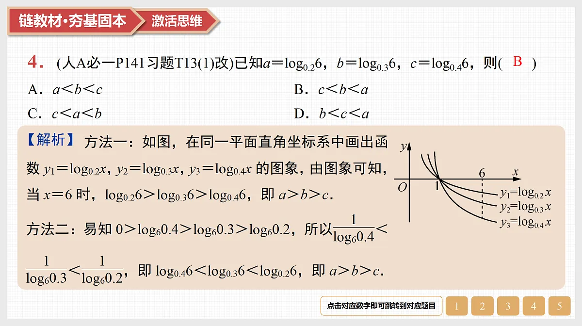 17520898第6页