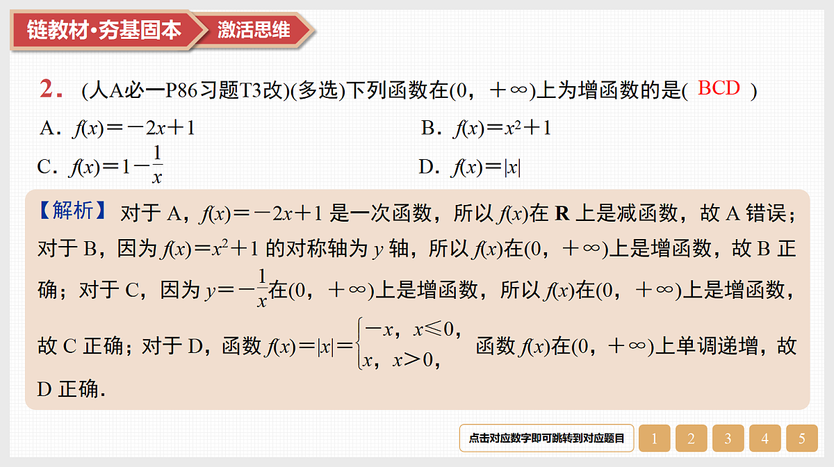 17520903第4页