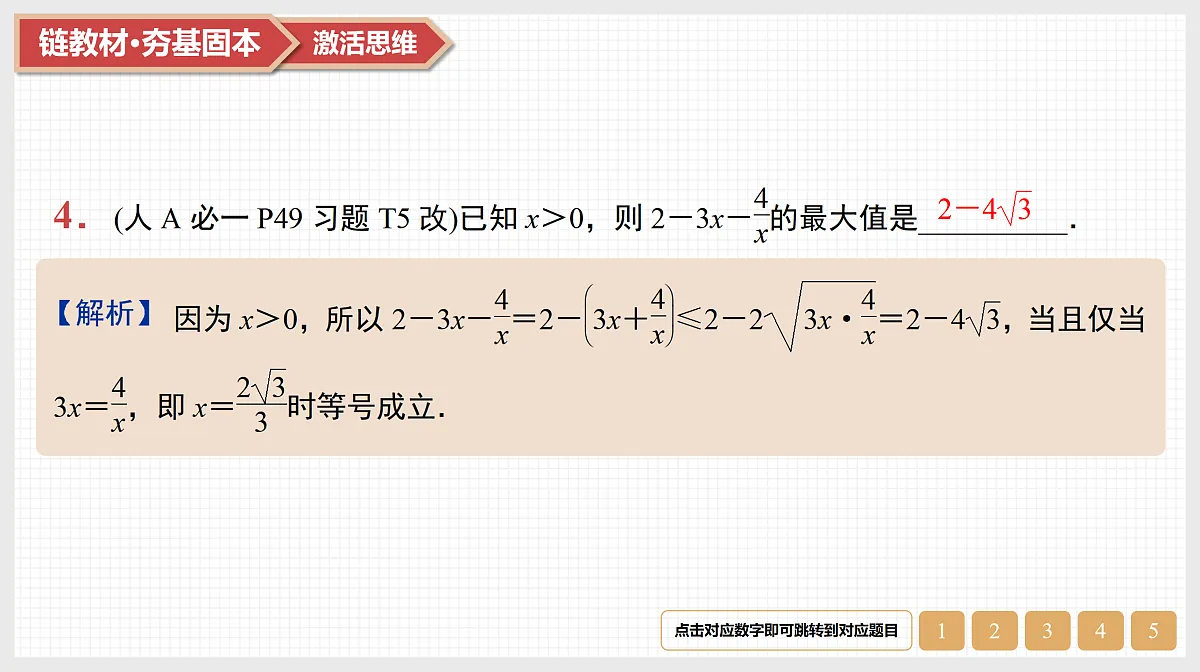 17520905第7页