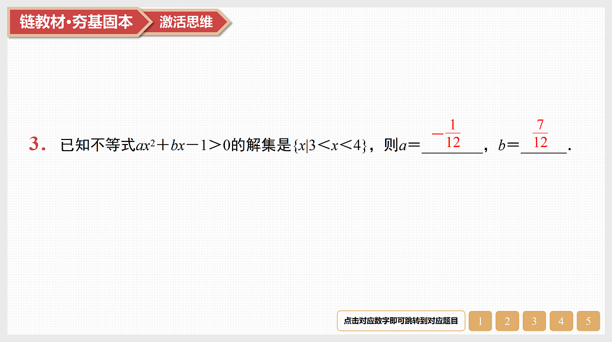17520907第5页