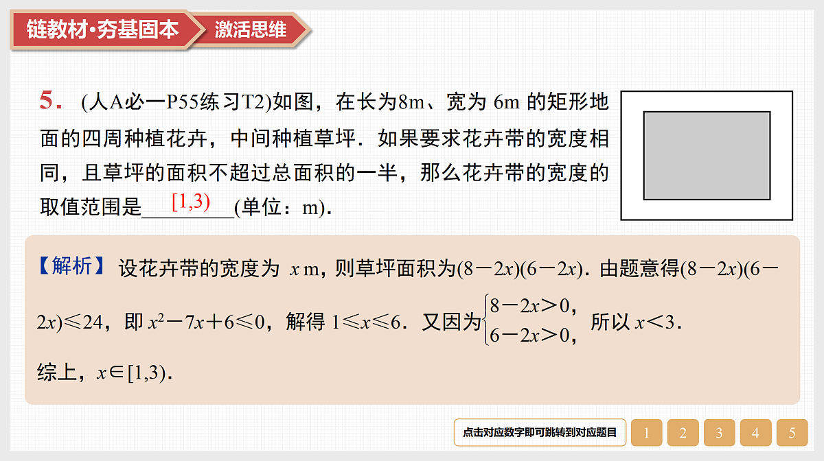 17520907第7页