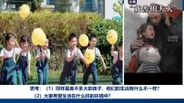 政治 (道德与法治)人教版(2024)推动和平与发展课文配套课件ppt