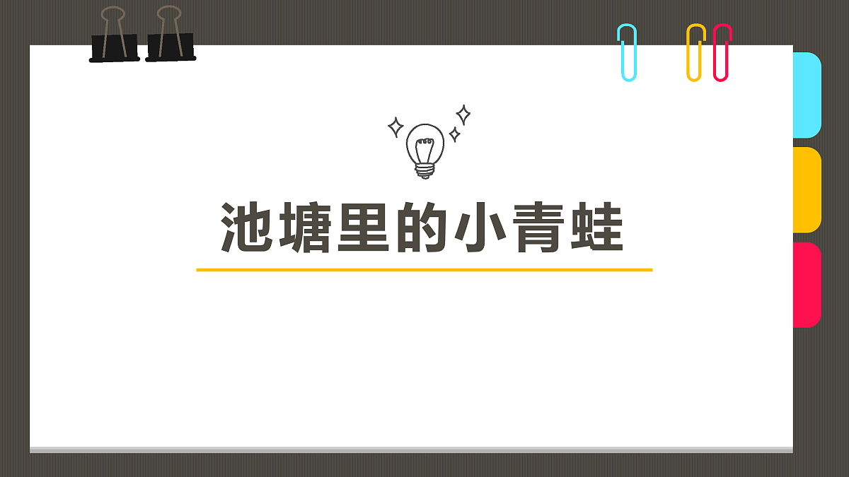 17521463第1页