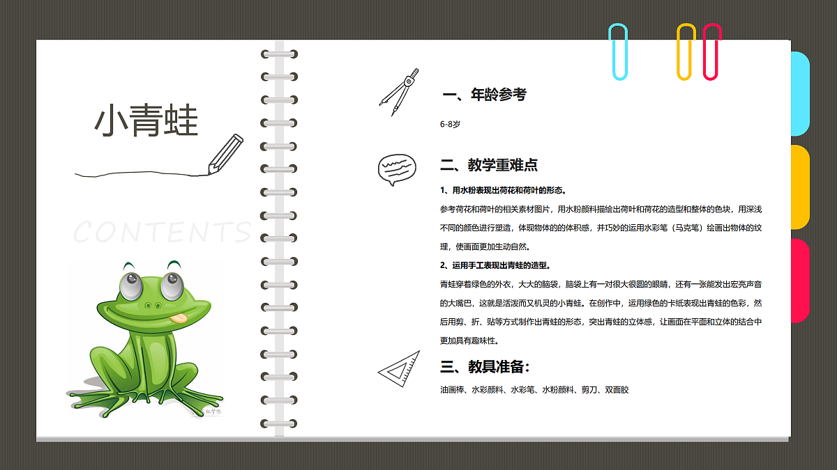 17521463第2页