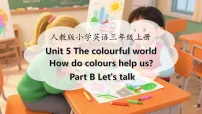 人教版PEP（2024）三年级上册（2024）Unit 5 The colourful world Part B教学课件ppt