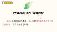 2026议论文因果论证方法技巧（最实用的论证方法）-2026年高考语文作文写作核心技法指导课件（全国通用）