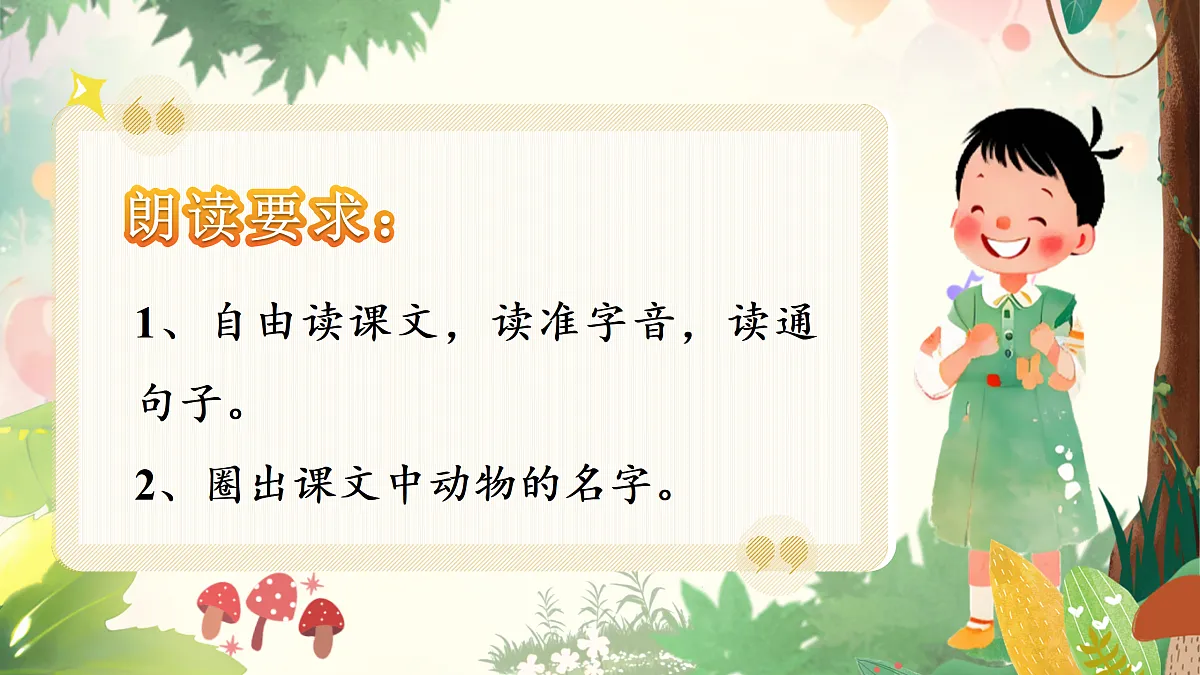 《《拍手歌》教学课件》第5页