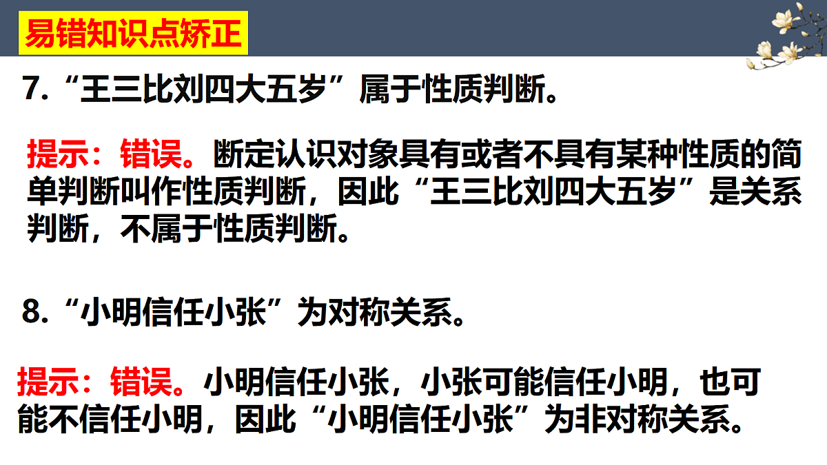 17524777第6页