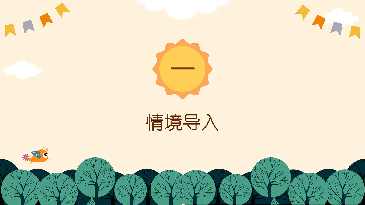 《谁唱歌》第3页