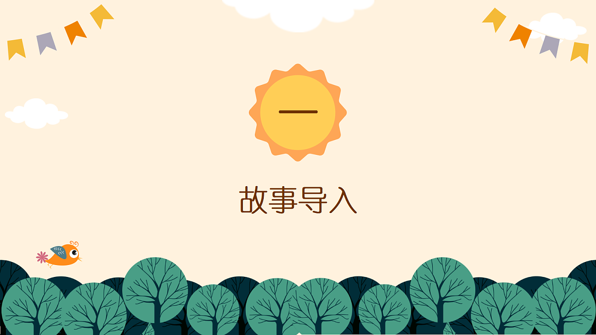 《狐狸与葡萄》第3页