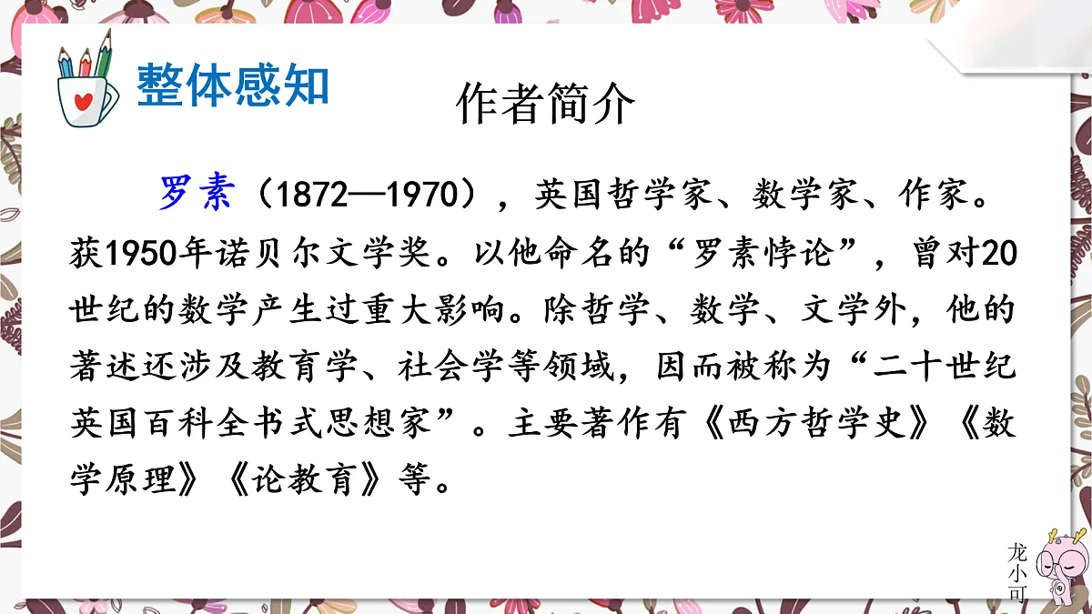 17525688第4页