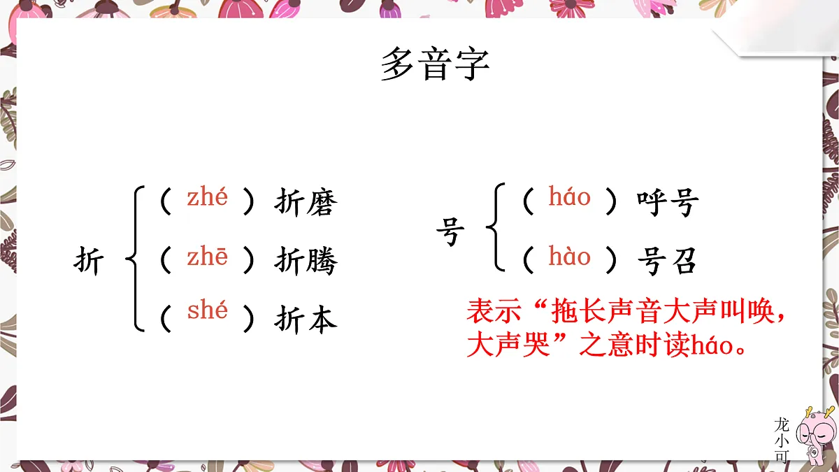 17525688第7页