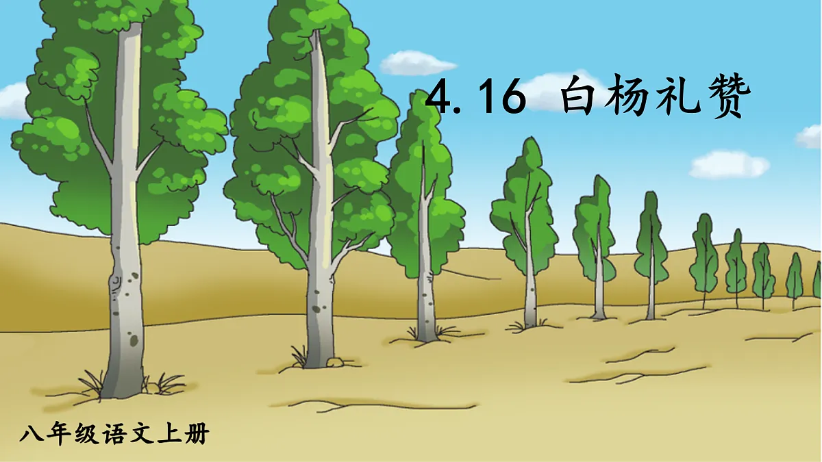 17525697第1页