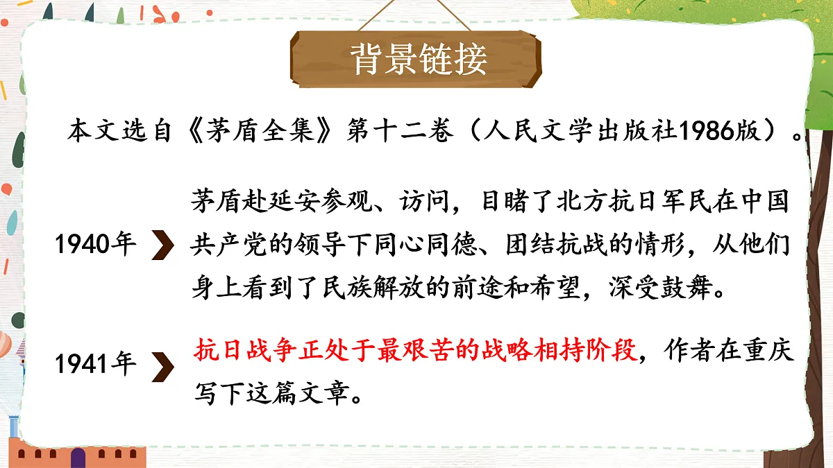 17525697第4页