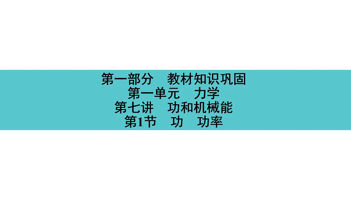 17525790第1页