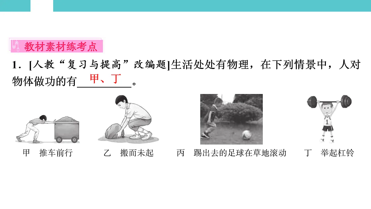 17525790第5页