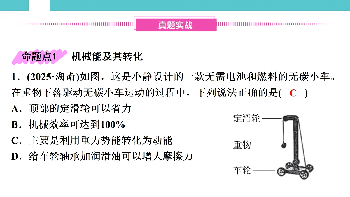 17525791第8页
