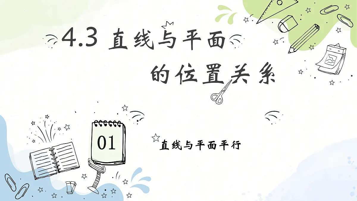 17525882第1页