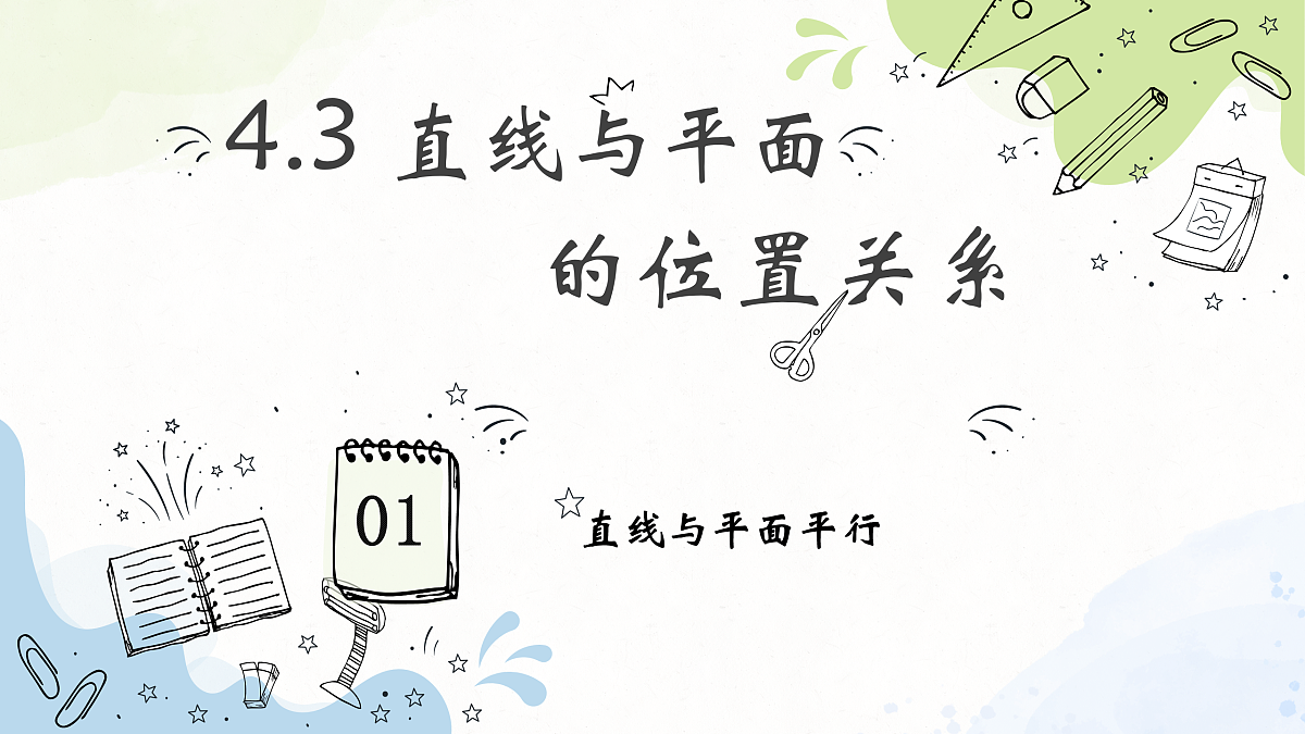 17525882第1页