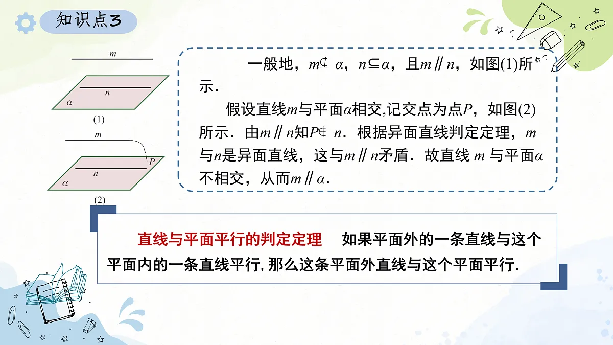17525882第7页