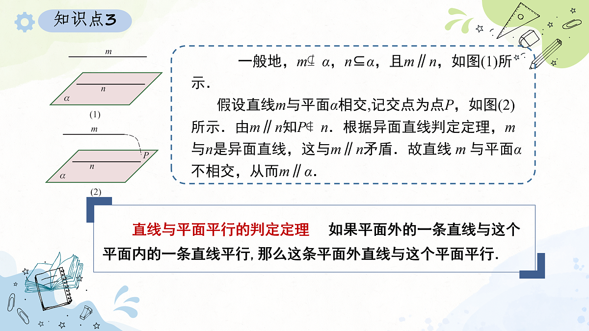 17525882第7页
