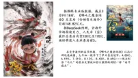 初中政治 (道德与法治)人教版（2024）七年级上册（2024）第四单元 追求美好人生第十一课 确立人生目标树立正确的人生目标课文内容ppt课件
