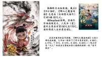 初中政治 (道德与法治)人教版（2024）七年级上册（2024）第四单元 追求美好人生第十一课 确立人生目标树立正确的人生目标示范课课件ppt