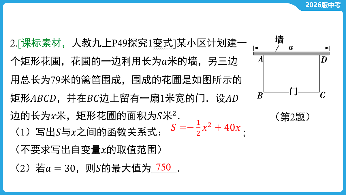 17526447第3页