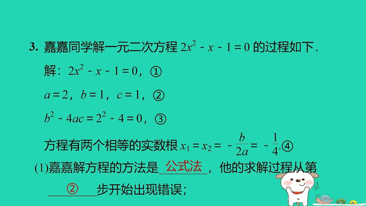 17526489第4页